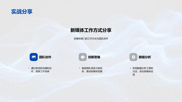 新媒体半年总结PPT模板