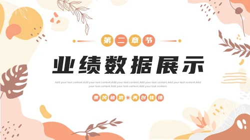 创意孟菲斯员工工作述职报告PPT孟菲斯风格