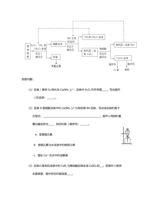 化学标准工艺标准流程教材.docx