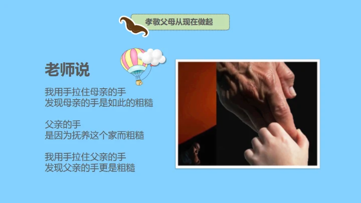 父亲节快乐亲子教育幸福时光通用PPT模板