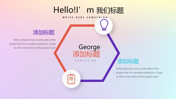 青春校园演讲动态PPT