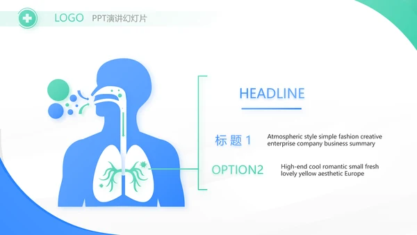 蓝色大气简约医疗公司宣传工作总结动态PPT