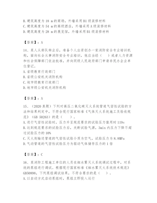 注册消防工程师之消防技术综合能力题库含完整答案（名师系列）.docx