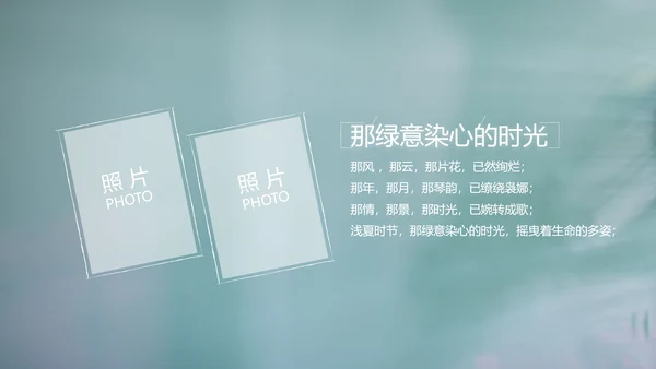 致青春毕业季大学毕业纪念册电子相册动态PPT