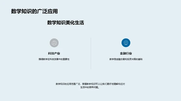 一年级数学启蒙之路