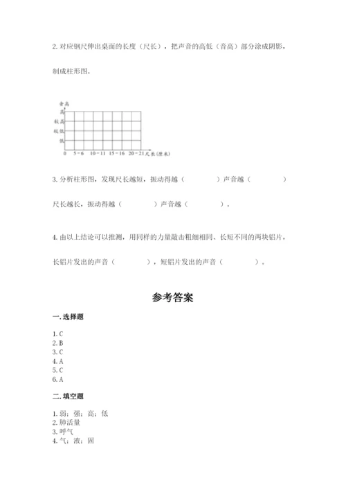 教科版四年级上册科学期末测试卷（典优）.docx