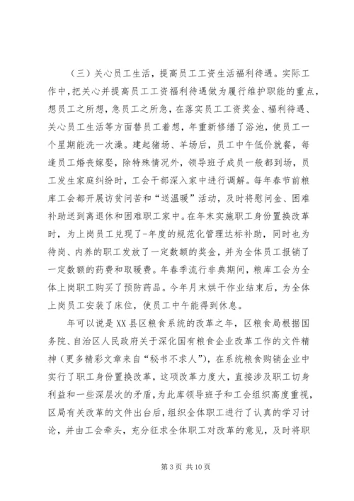 某年工会工作总结暨某年工会工作安排 (2).docx