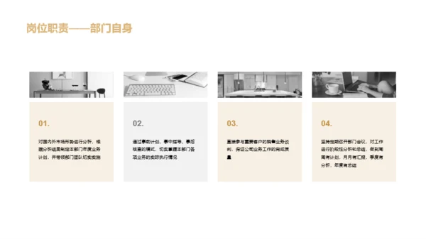 黄色商务市场部年终工作总结PPT案例