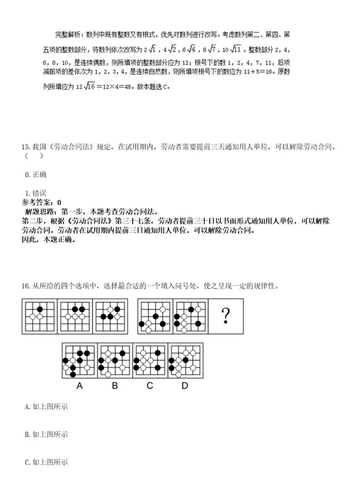 2023年04月农业农村部国际交流服务中心招考聘用笔试参考题库答案详解