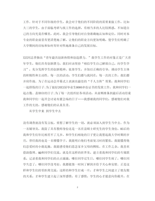 精编党的群众路线教师心得体会范文.docx