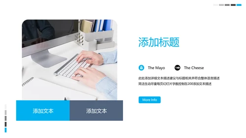 蓝色企业宣传公司简介PPT模板