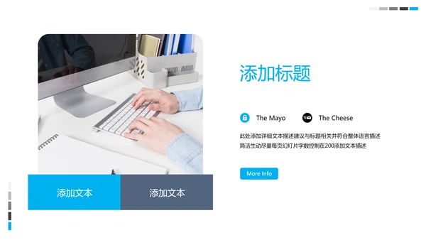 蓝色企业宣传公司简介PPT模板