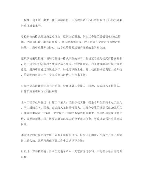 【精编】年工作参考总结毕业设计论文)工作参考总结.docx