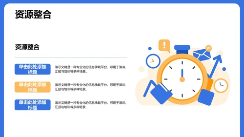 学术会议活动策划PPT模板