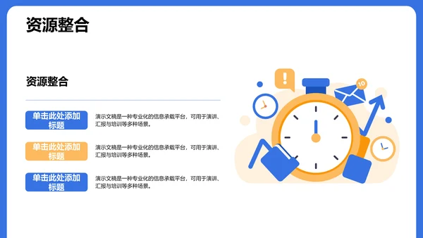 学术会议活动策划PPT模板