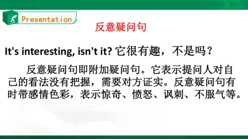Unit3 Animals Lesson3同步课件