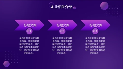 紫色渐变科技风星球PPT模板