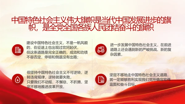 大气党风廉政建设述职报告动态PPT