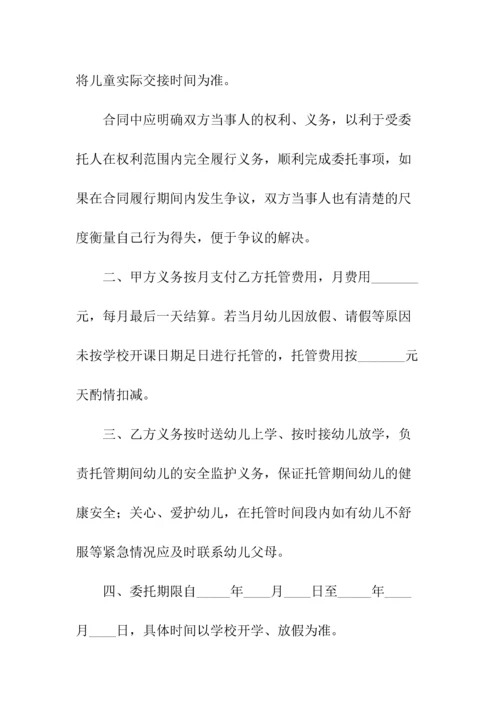 网站托管及其他互联网业务协议书(常用版).docx