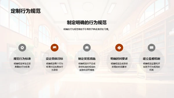一年级生习惯养成指南