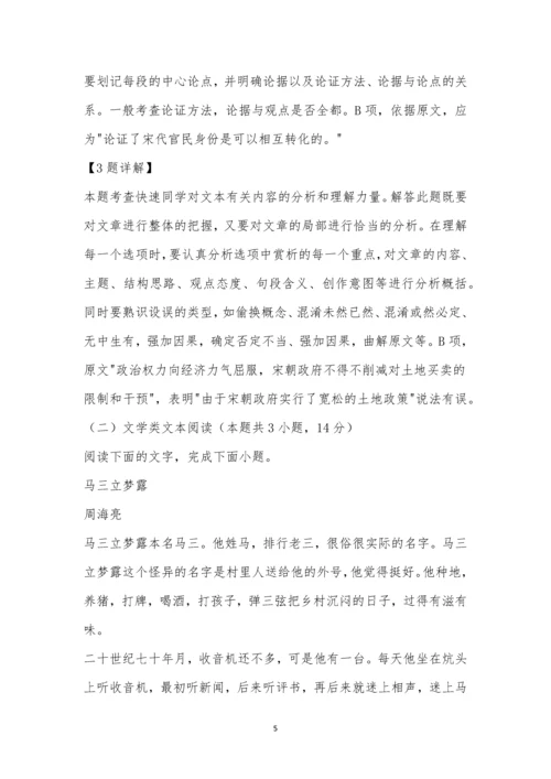 河北遵化市2021-2021学年度第二学期期中考试高一语文试题及参考答案.docx