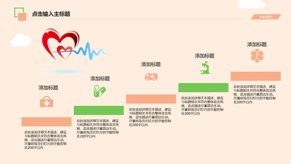 宠物医院述职报告动态PPT模板