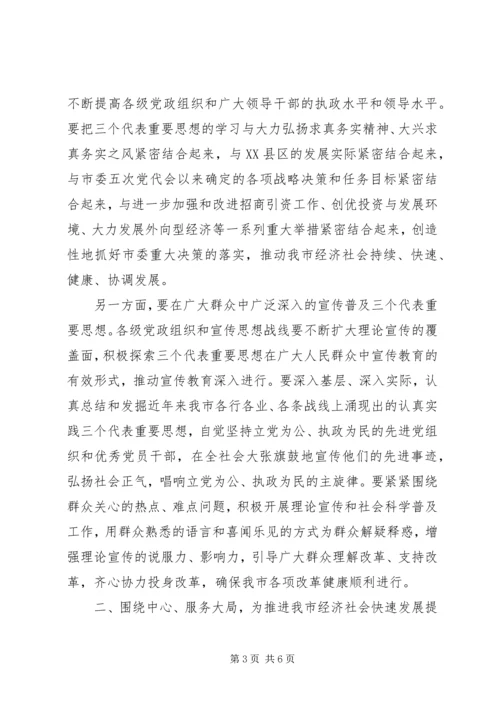 副书记在宣传思想工作会议上的讲话.docx