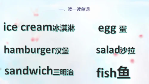 PEP人教版五年级英语第一学期期末总复习课件(共72张PPT)