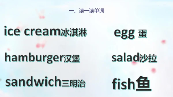 PEP人教版五年级英语第一学期期末总复习课件(共72张PPT)