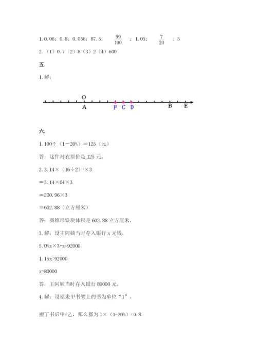 苏教版数学小升初模拟试卷附答案（模拟题）.docx