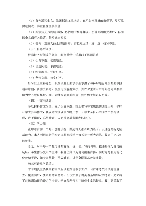 初三英语教学总结15篇.docx