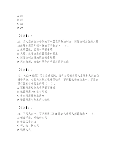 注册消防工程师之消防技术综合能力题库附完整答案（历年真题）.docx