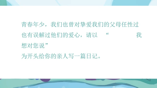 人教版八年级语文《背影》通用PPT课件