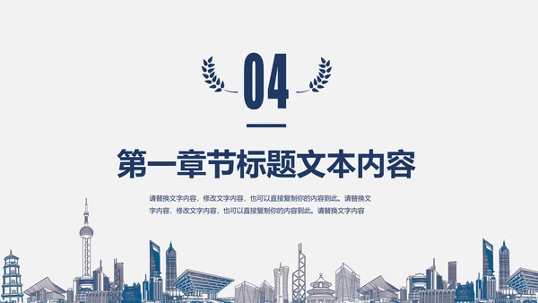 扁平化中国建设银行建行总结汇报PPT模板
