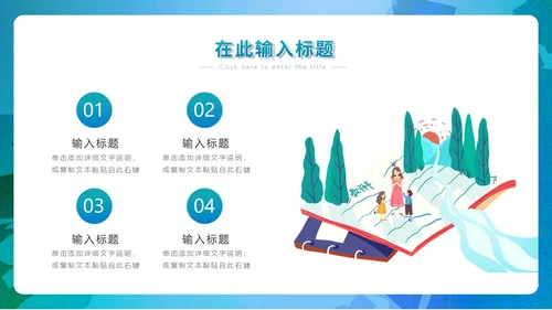 蓝绿色手绘插画读书分享会