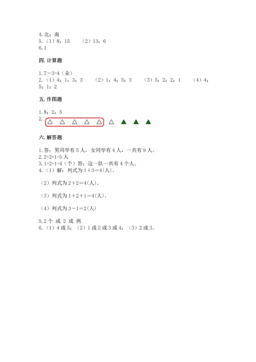 小学一年级上册数学期中测试卷必考题.docx
