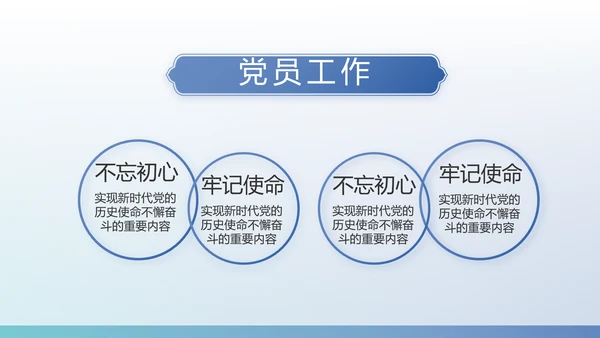 蓝色党建党支部工作总结学习教育PPT