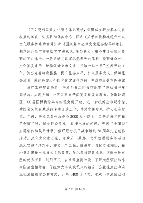 篇一：文体工作年度计划思路.docx