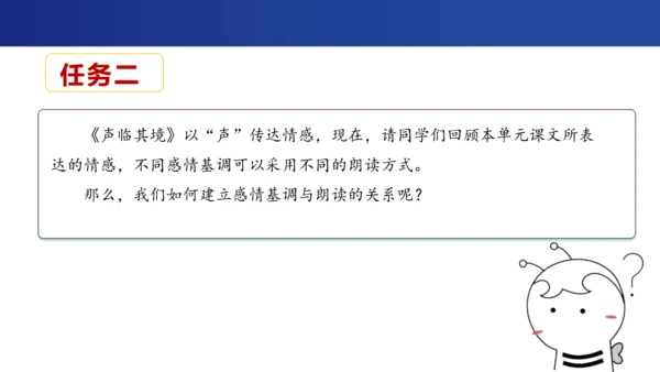 《秋天的怀念》 《散步》《散文诗二首》《世说新语》二则 感情基调融情促读课件（共17张PPT）