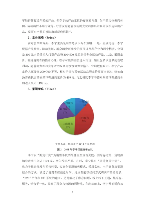 刘安淇毕业论文定稿.docx