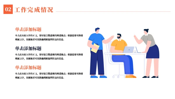 极简动漫插画工作汇报通用PPT模板