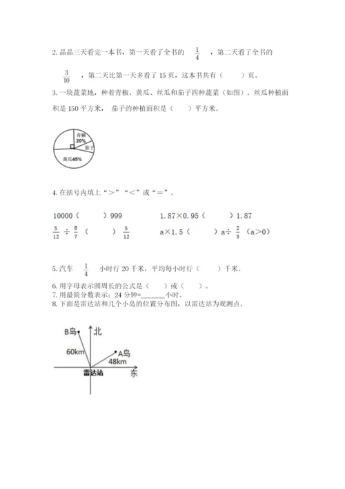 六年级上册数学期末测试卷带答案（培优a卷）.docx