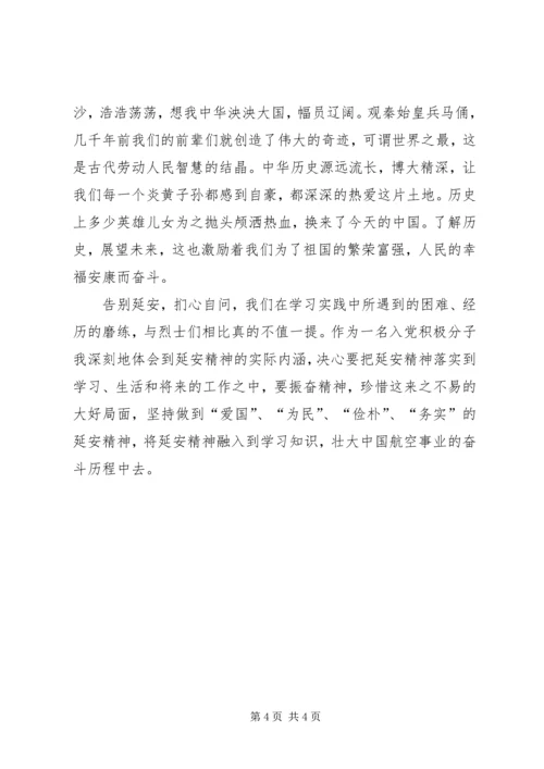 张梅丹红色旅游感想 (2).docx