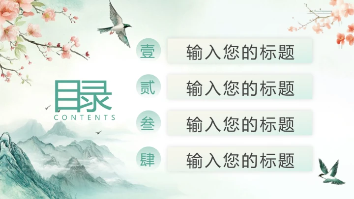 花卉风格毕业论文答辩开题报告PPT模版