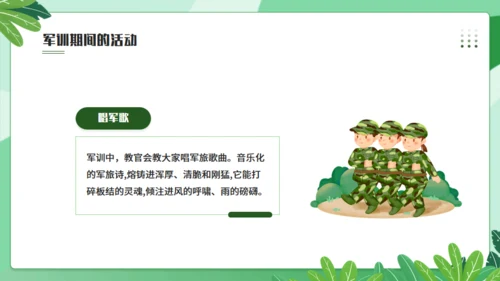 我的军训生活军训感悟，绿色通用PPT模板