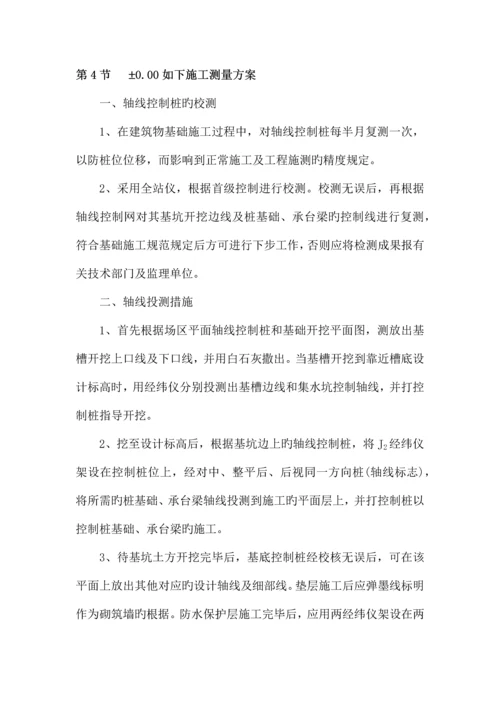 框架结构教学楼测量放线施工方案.docx