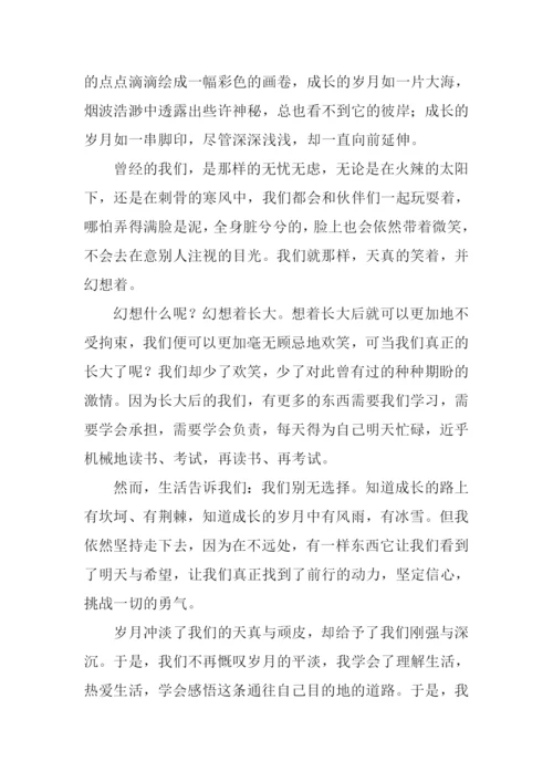 我的感悟作文600字.docx