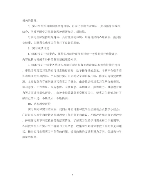 精编之顶岗实习计划目的范文.docx