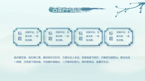 端午节中国风主题工作总结汇报动态PPT模板