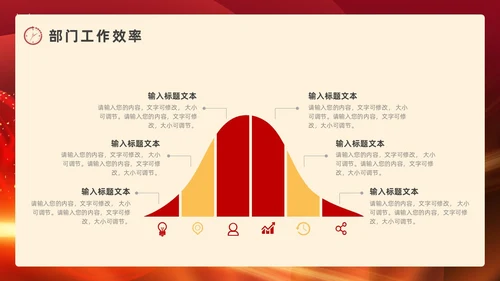 红色烫金风个人年终总结ppt模板工作总结年终总结